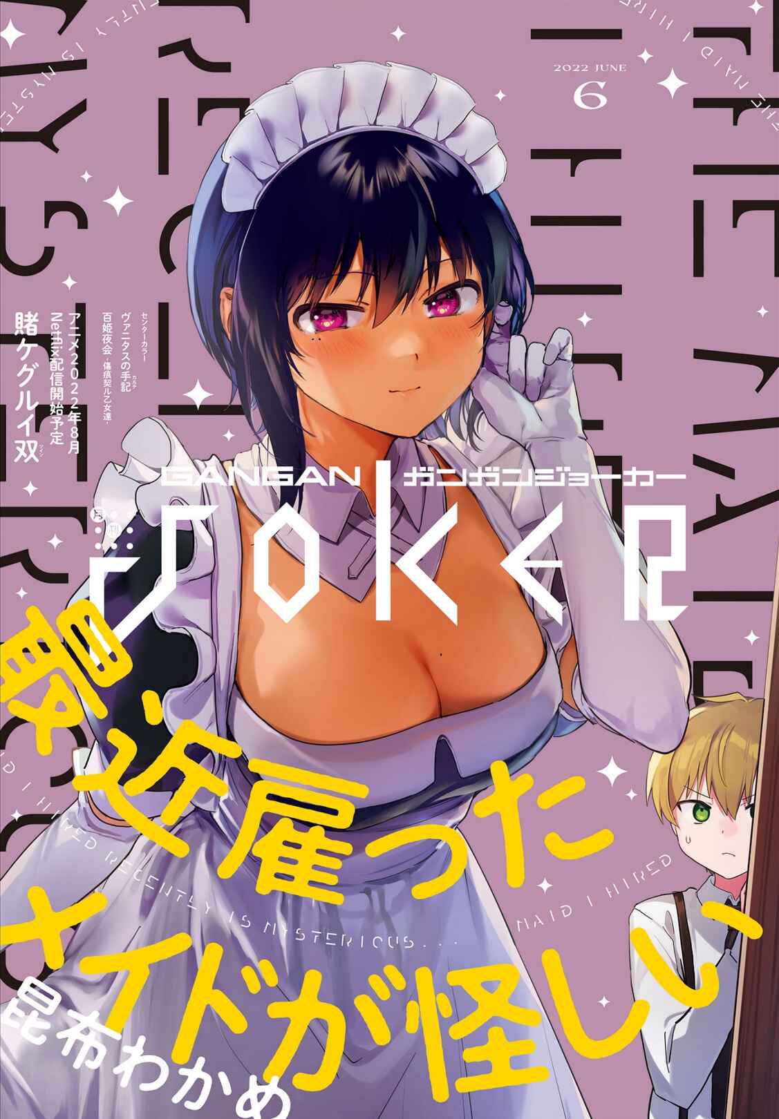 Page 1 Chapter 30 The Maid I Hired Recently Is Mysterious (Magazine)
