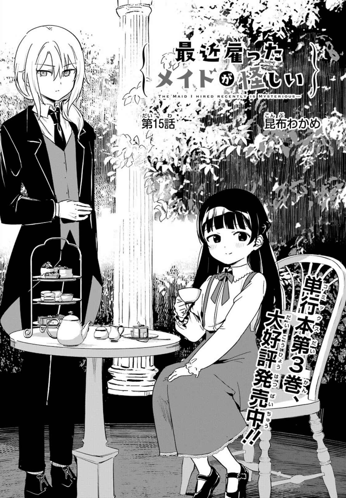 Page 2 Chapter 15 The Maid I Hired Recently Is Mysterious (Magazine)