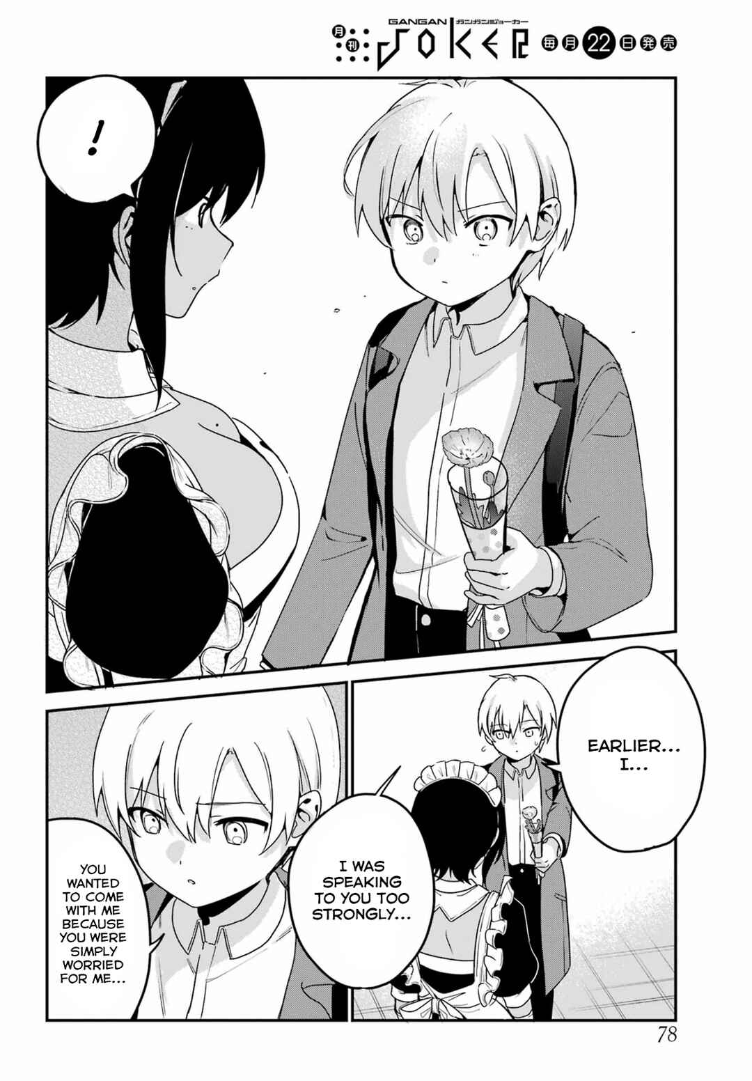 Page 12 Chapter 36 The Maid I Hired Recently Is Mysterious (Magazine)