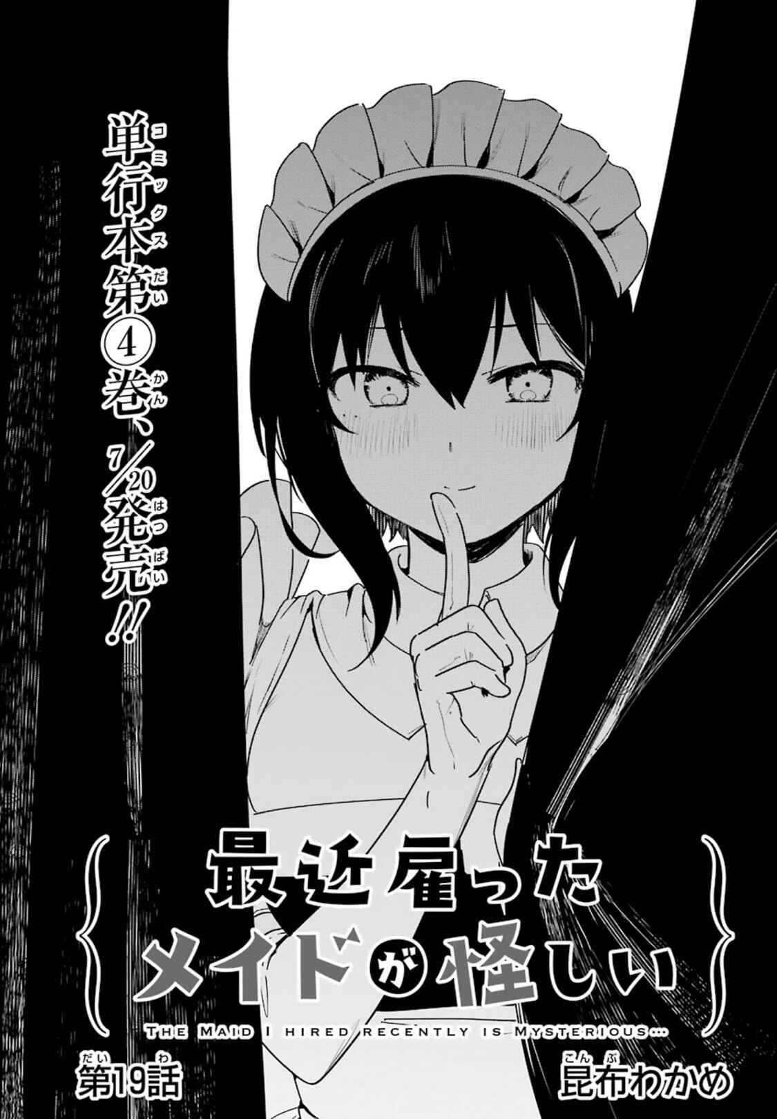 Page 1 Chapter 19 The Maid I Hired Recently Is Mysterious (Magazine)