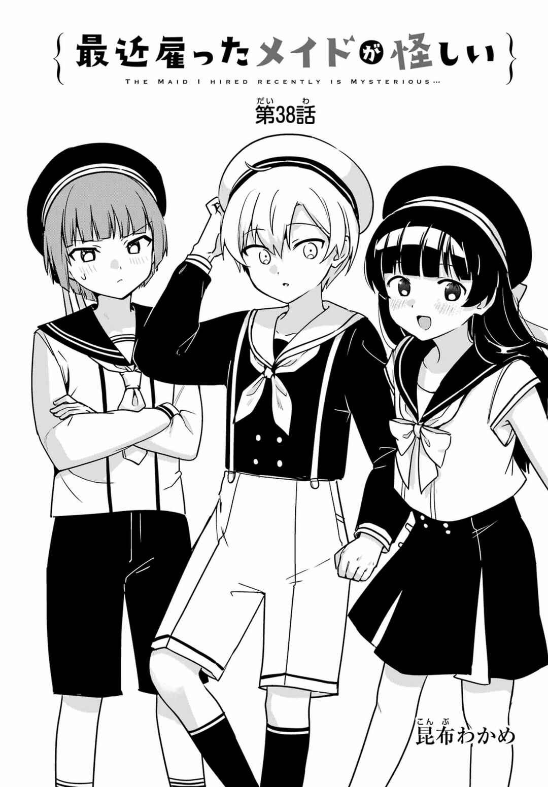 Page 3 Chapter 38 The Maid I Hired Recently Is Mysterious (Magazine)
