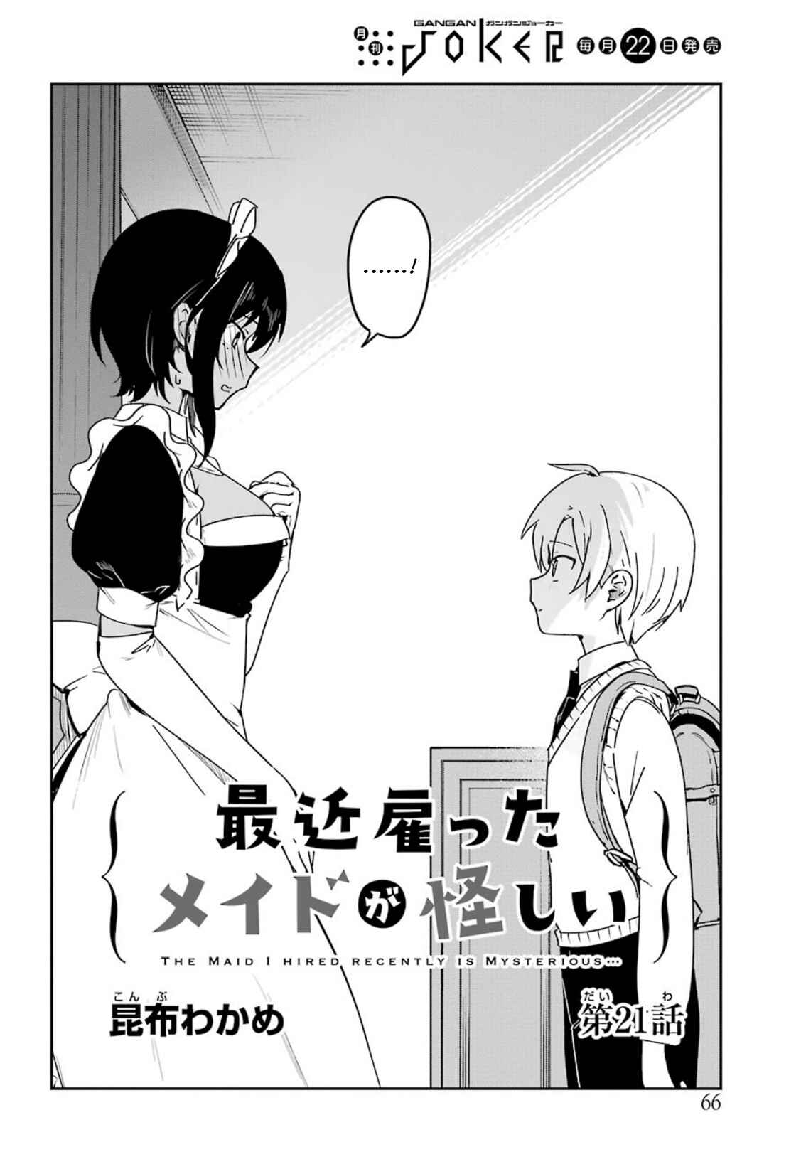 Page 2 Chapter 21 The Maid I Hired Recently Is Mysterious (Magazine)