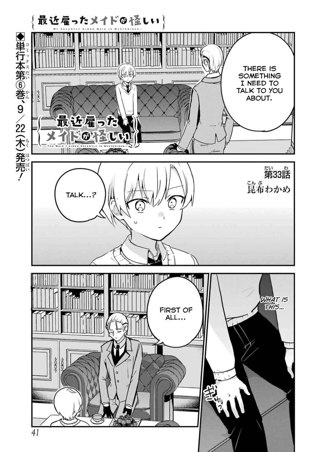 Page 1 Chapter 33 The Maid I Hired Recently Is Mysterious (Magazine)