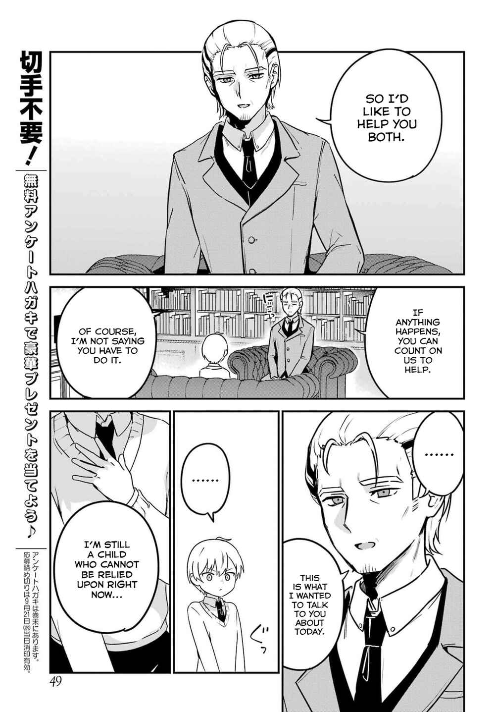 Page 9 Chapter 33 The Maid I Hired Recently Is Mysterious (Magazine)