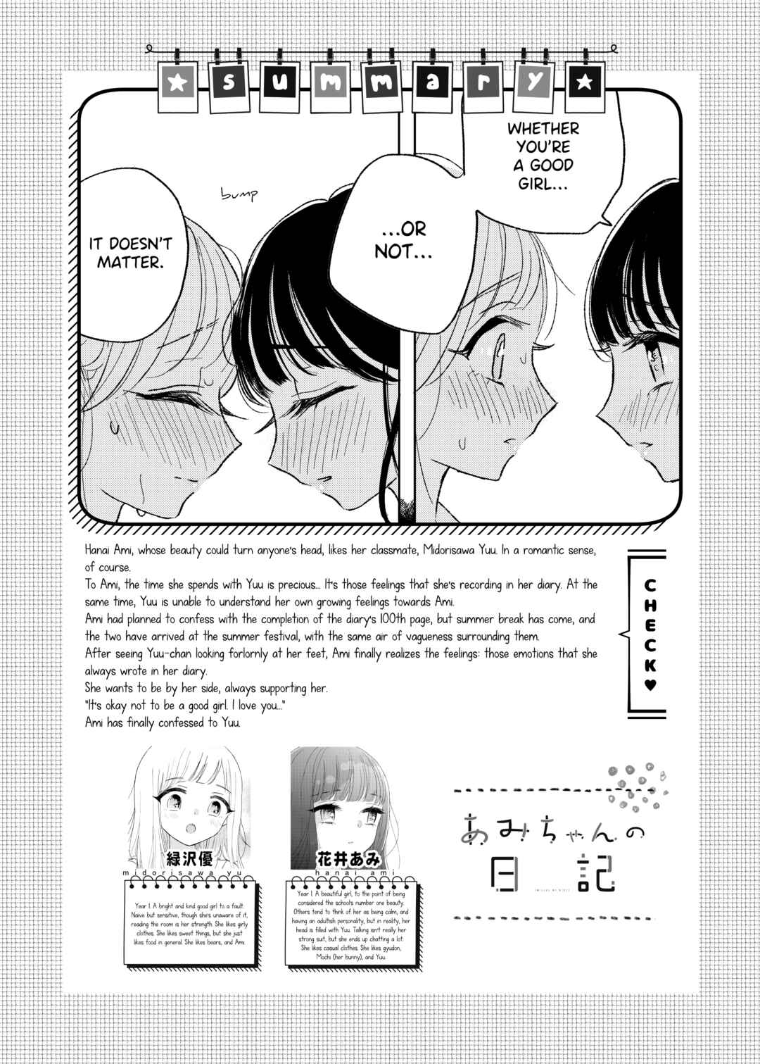 Page 1 Chapter 9 Ami-chan no Nikki