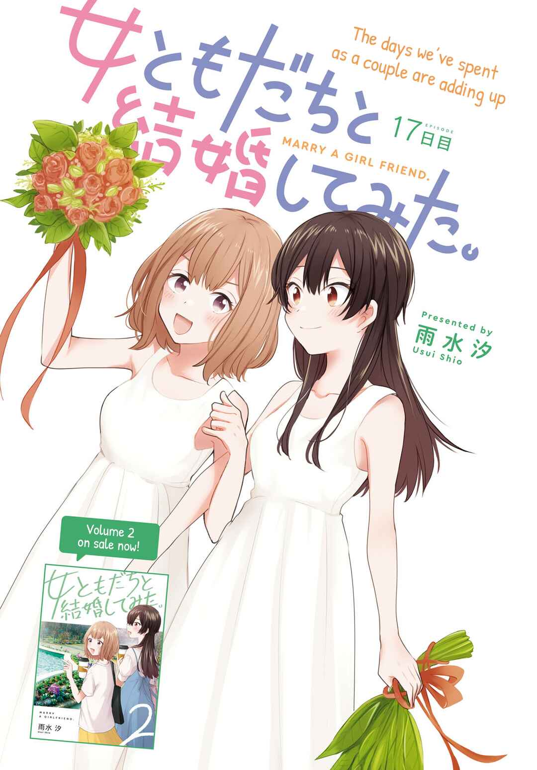 Page 1 Chapter 17 Onna Tomodachi to Kekkon Shitemita.
