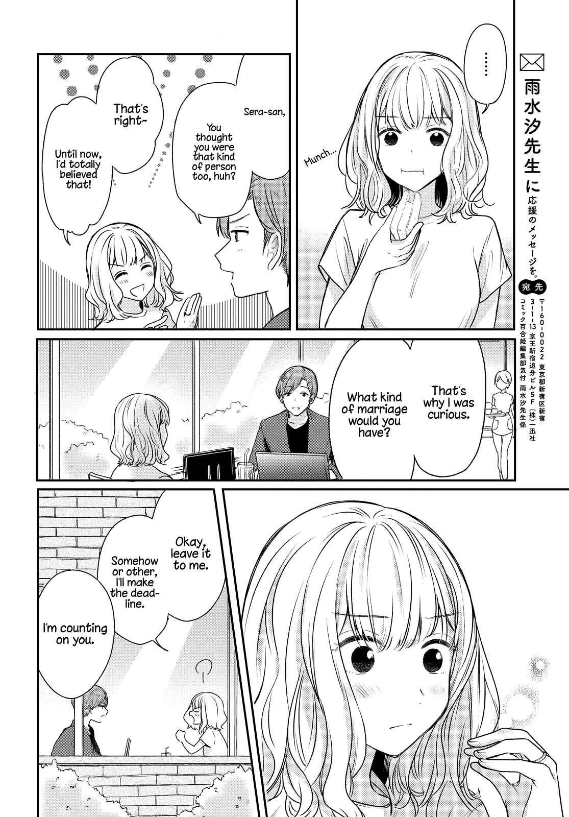 Page 8 Chapter 2 Onna Tomodachi to Kekkon Shitemita.