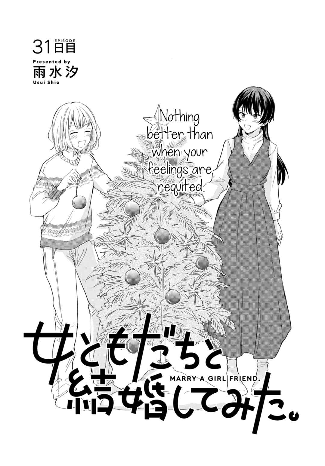 Page 1 Chapter 31 Onna Tomodachi to Kekkon Shitemita.