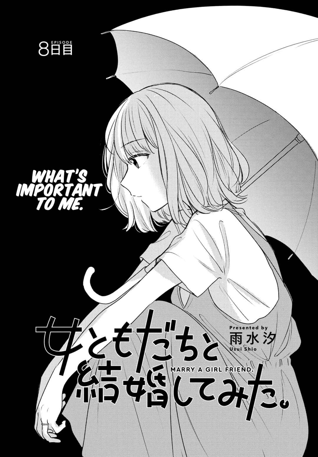 Page 3 Chapter 8 Onna Tomodachi to Kekkon Shitemita.