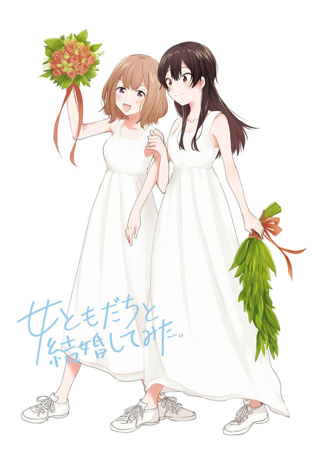 Page 5 Chapter 24.5 Onna Tomodachi to Kekkon Shitemita.