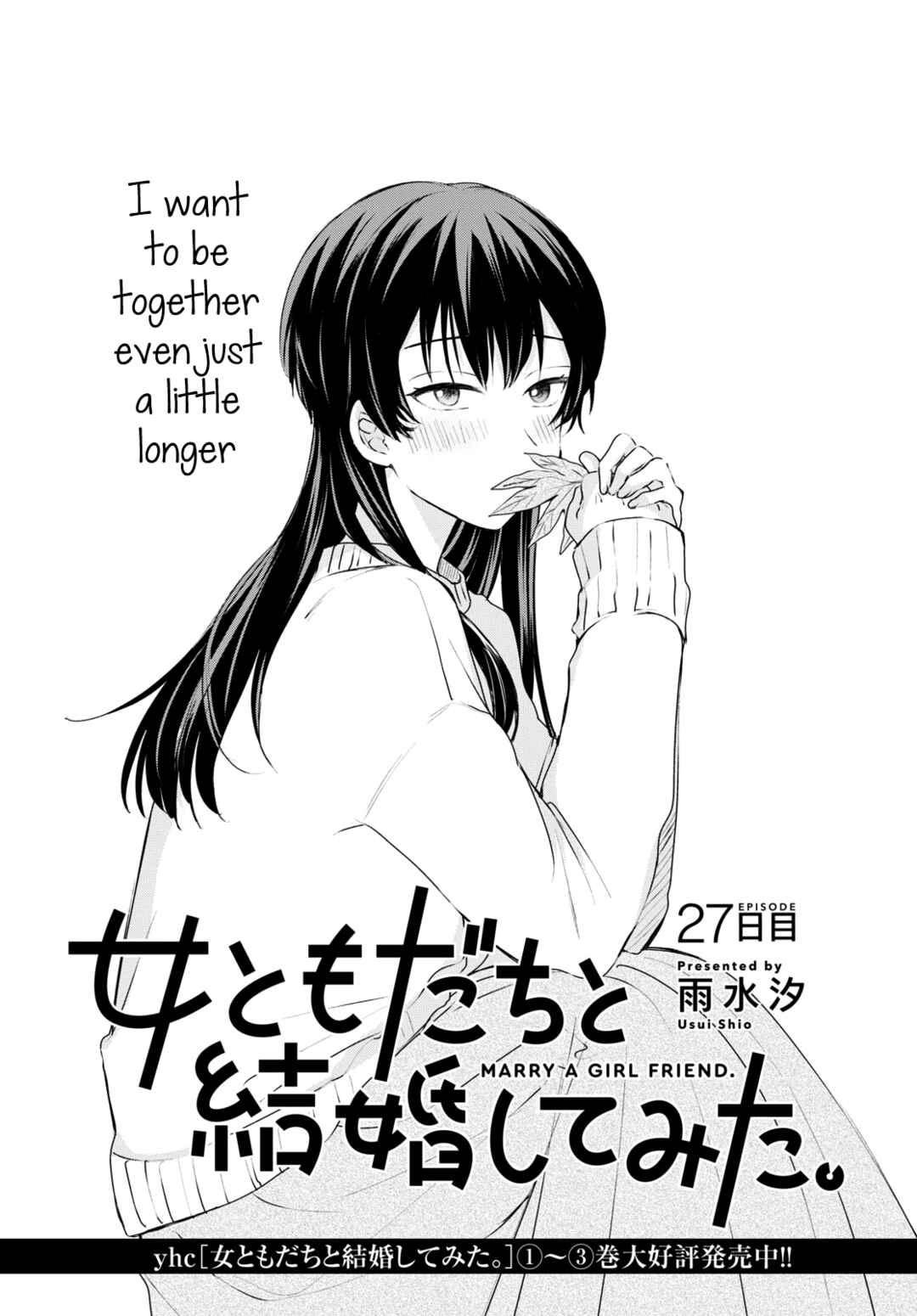 Page 1 Chapter 27 Onna Tomodachi to Kekkon Shitemita.