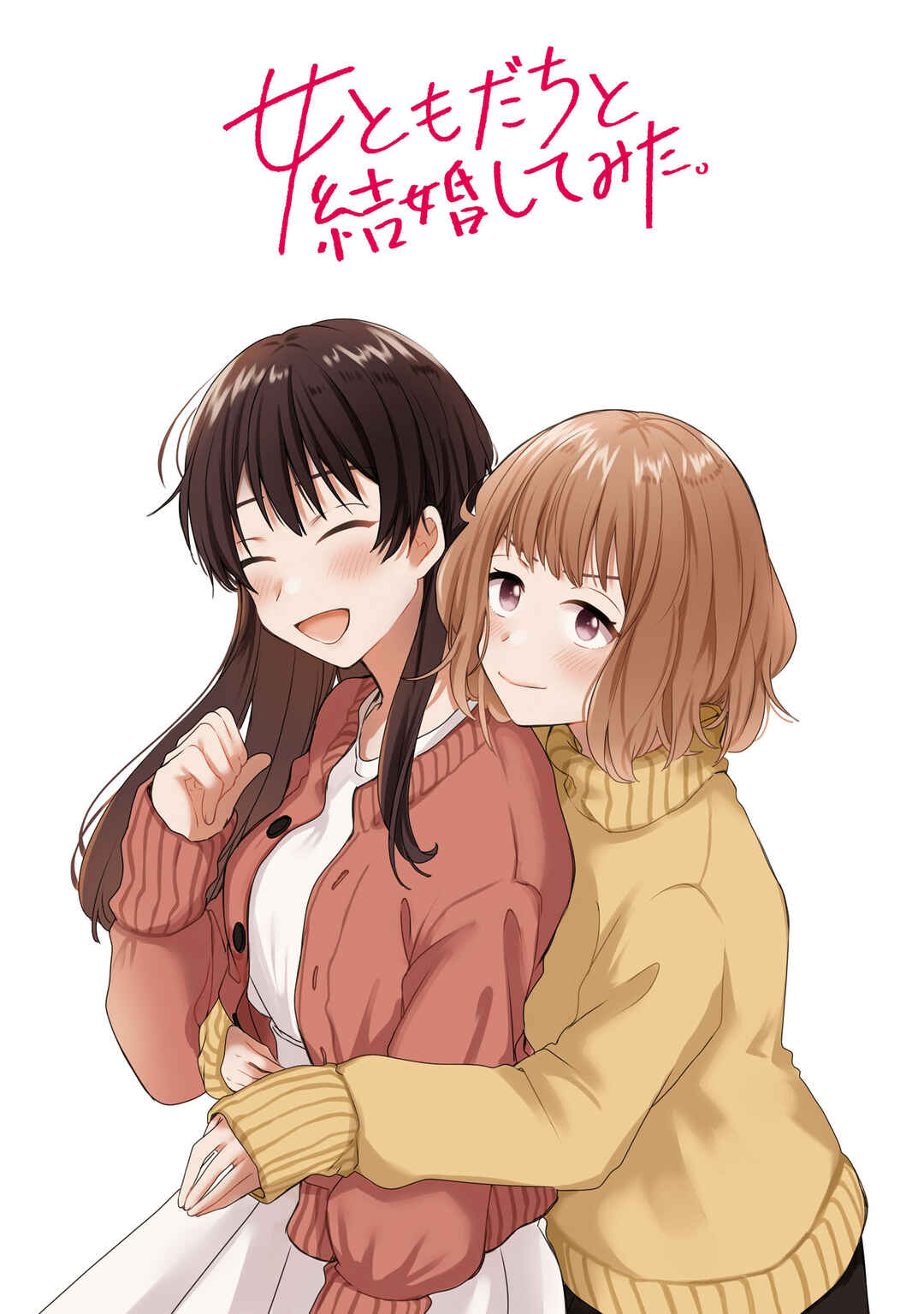 Page 2 Chapter 32.5 Onna Tomodachi to Kekkon Shitemita.