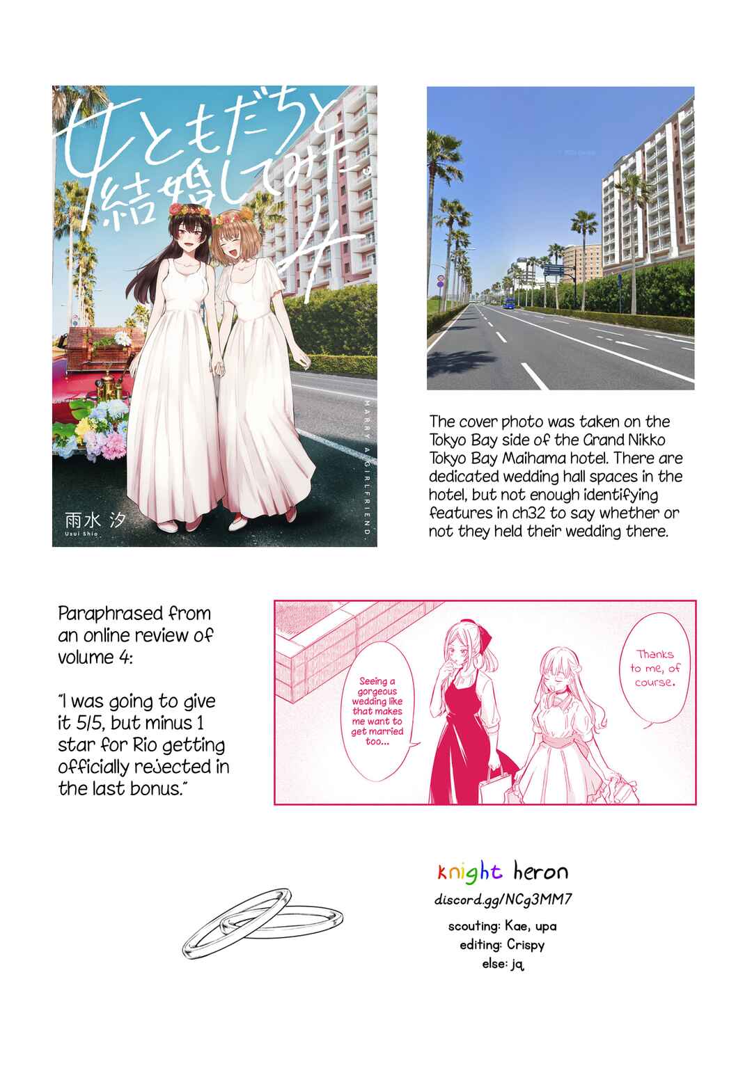 Page 20 Chapter 32.5 Onna Tomodachi to Kekkon Shitemita.