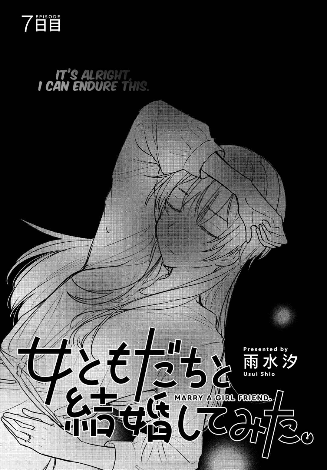 Page 1 Chapter 7 Onna Tomodachi to Kekkon Shitemita.
