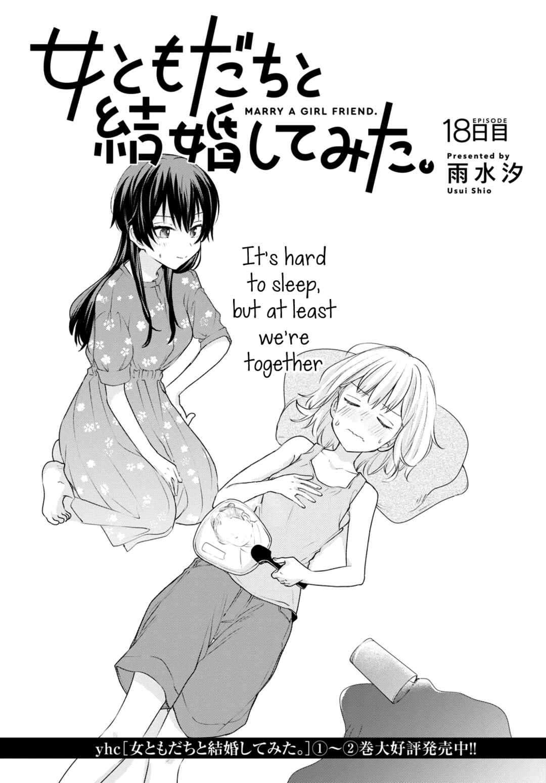 Page 1 Chapter 18 Onna Tomodachi to Kekkon Shitemita.