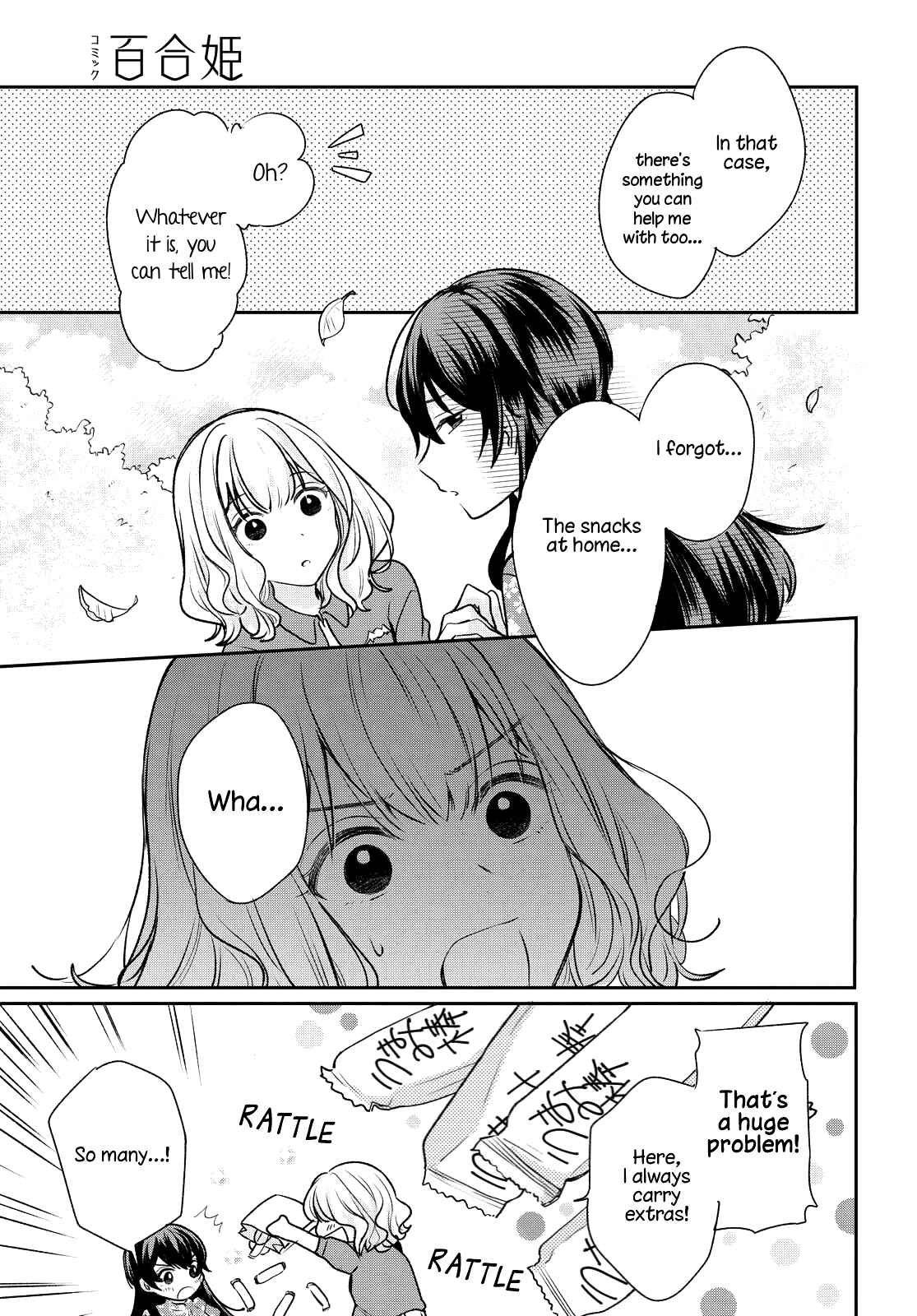 Page 13 Chapter 3 Onna Tomodachi to Kekkon Shitemita.