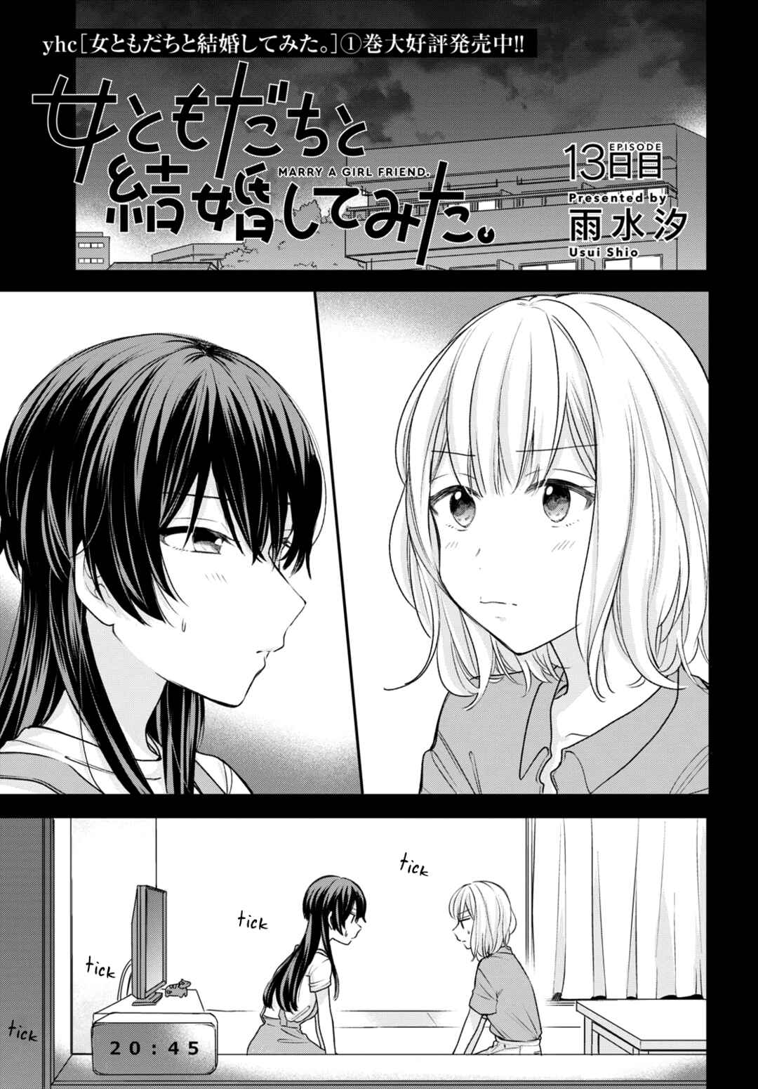 Page 1 Chapter 13 Onna Tomodachi to Kekkon Shitemita.