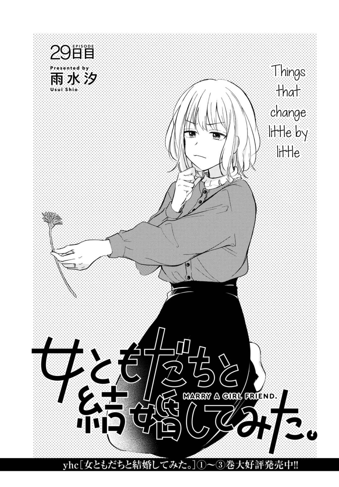 Page 1 Chapter 29 Onna Tomodachi to Kekkon Shitemita.
