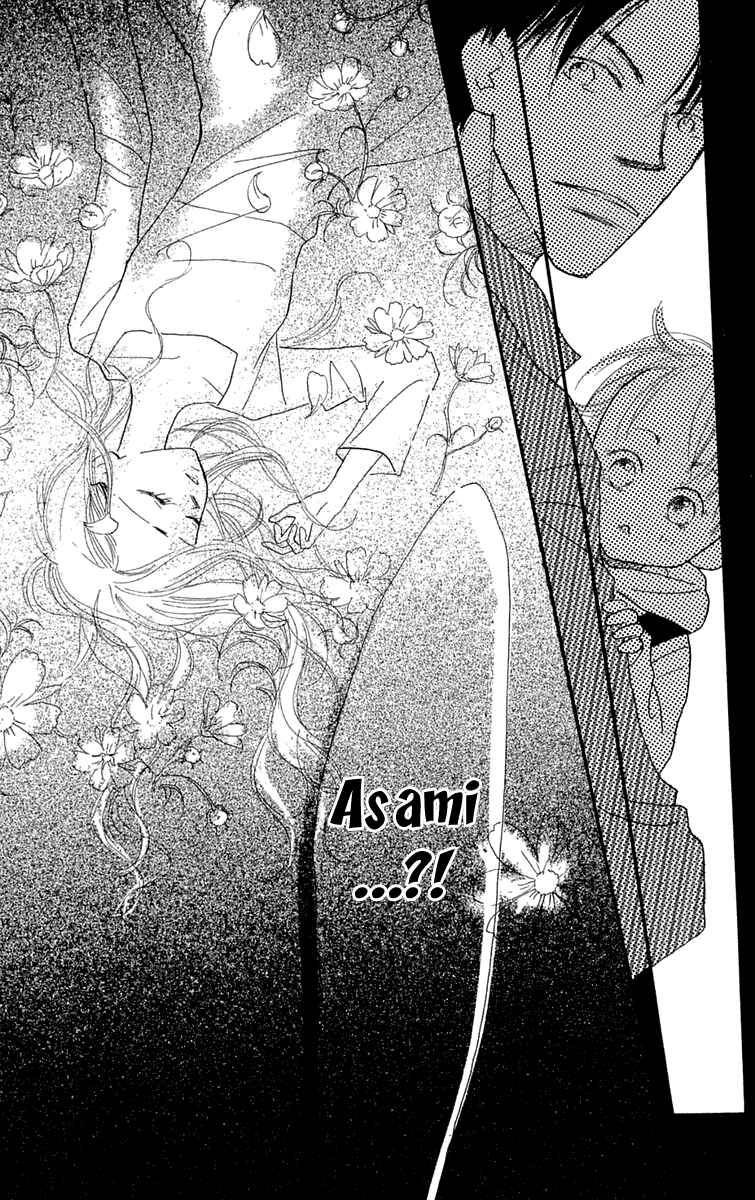 Page 37 Chapter 7 Hikoukigumo