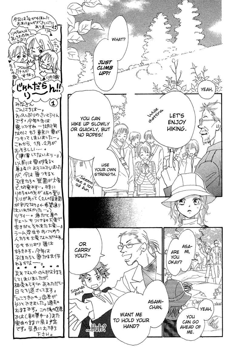 Page 30 Chapter 4 Hikoukigumo