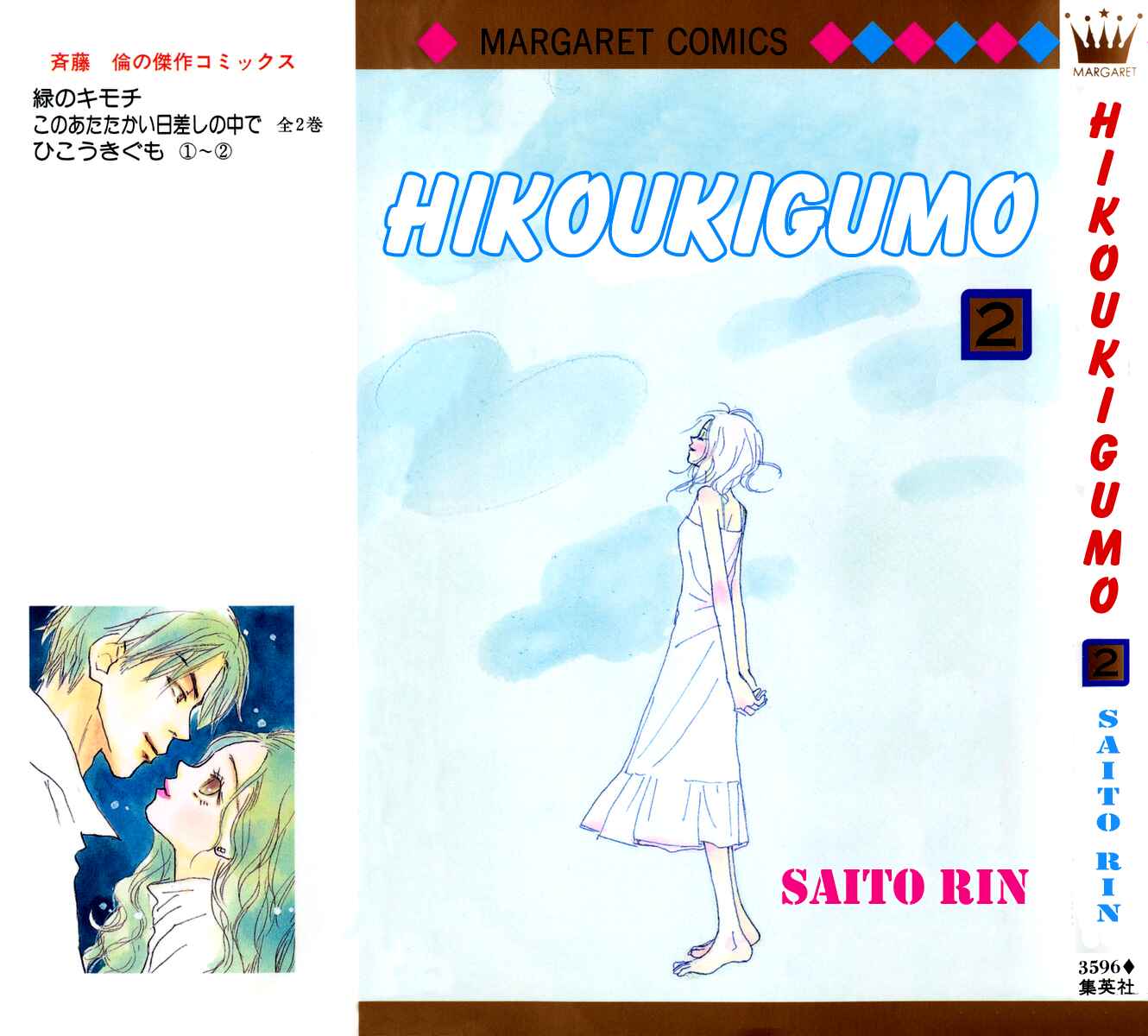 Page 5 Chapter 4 Hikoukigumo