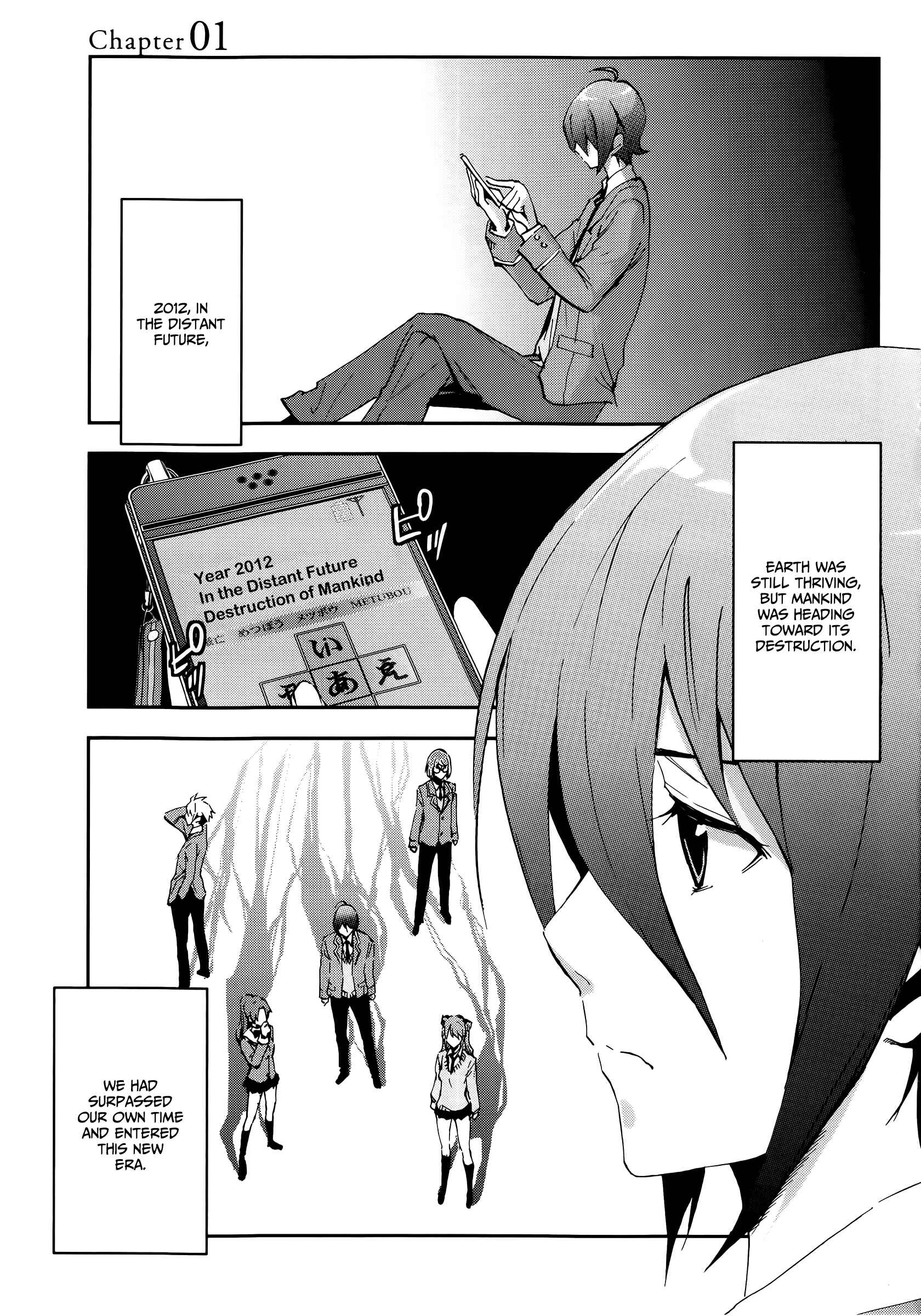Page 5 Chapter 1 Arata Naru Sekai - Kako-hen
