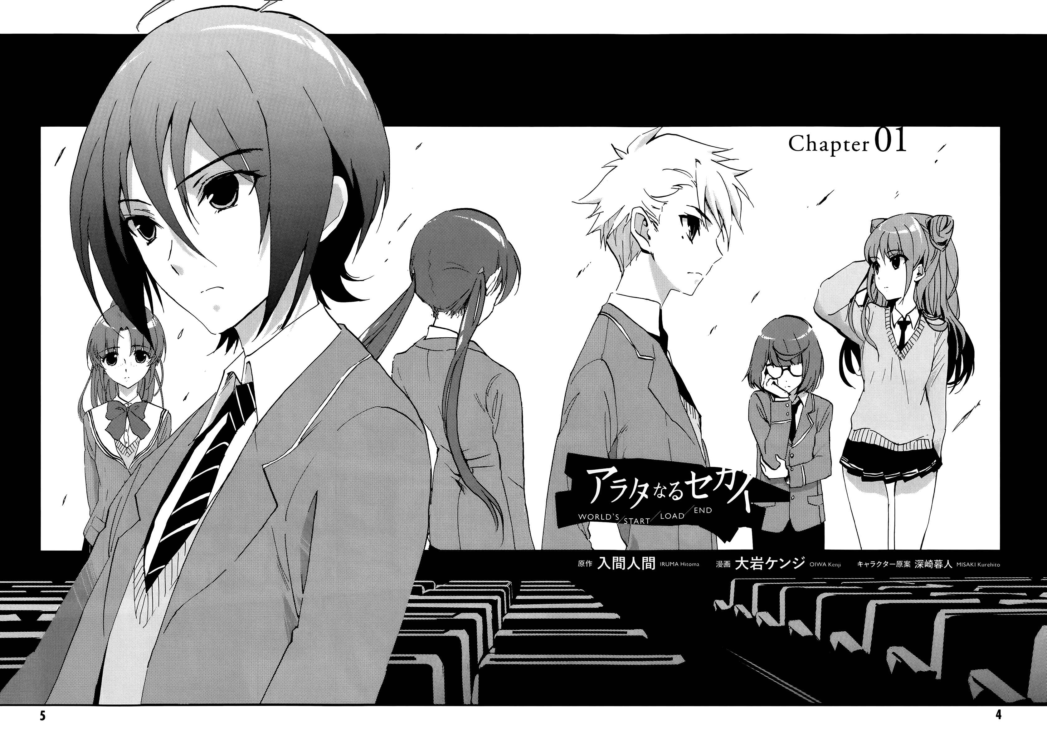 Page 8 Chapter 1 Arata Naru Sekai - Kako-hen