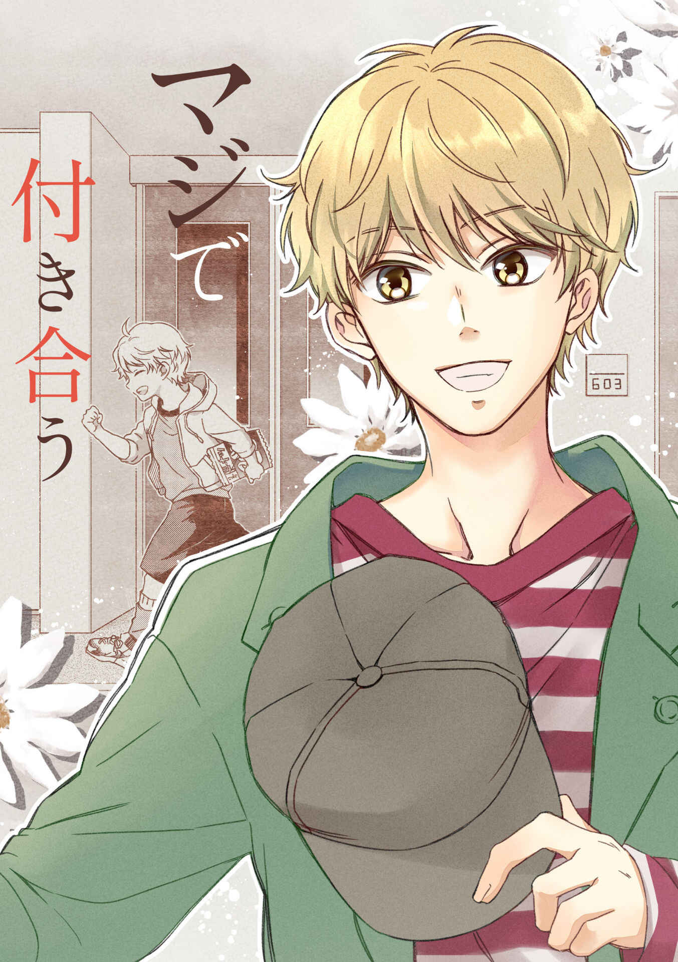 Page 6 Chapter 7 Maji de Tsukiau 15-fun Mae