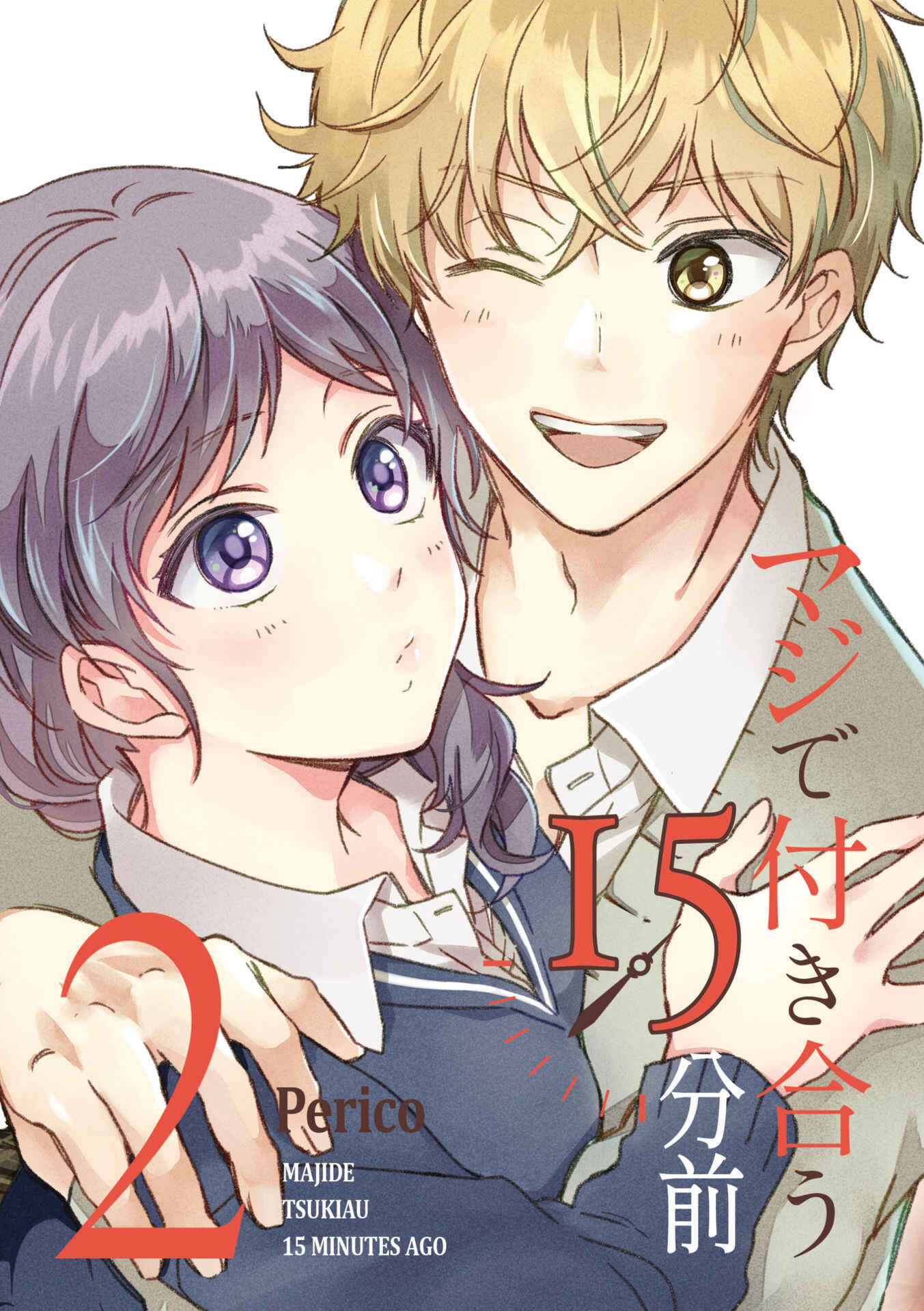 Page 3 Chapter 7 Maji de Tsukiau 15-fun Mae