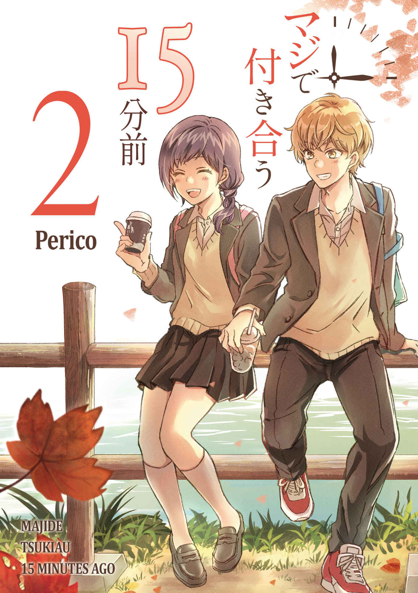 Page 1 Chapter 7 Maji de Tsukiau 15-fun Mae