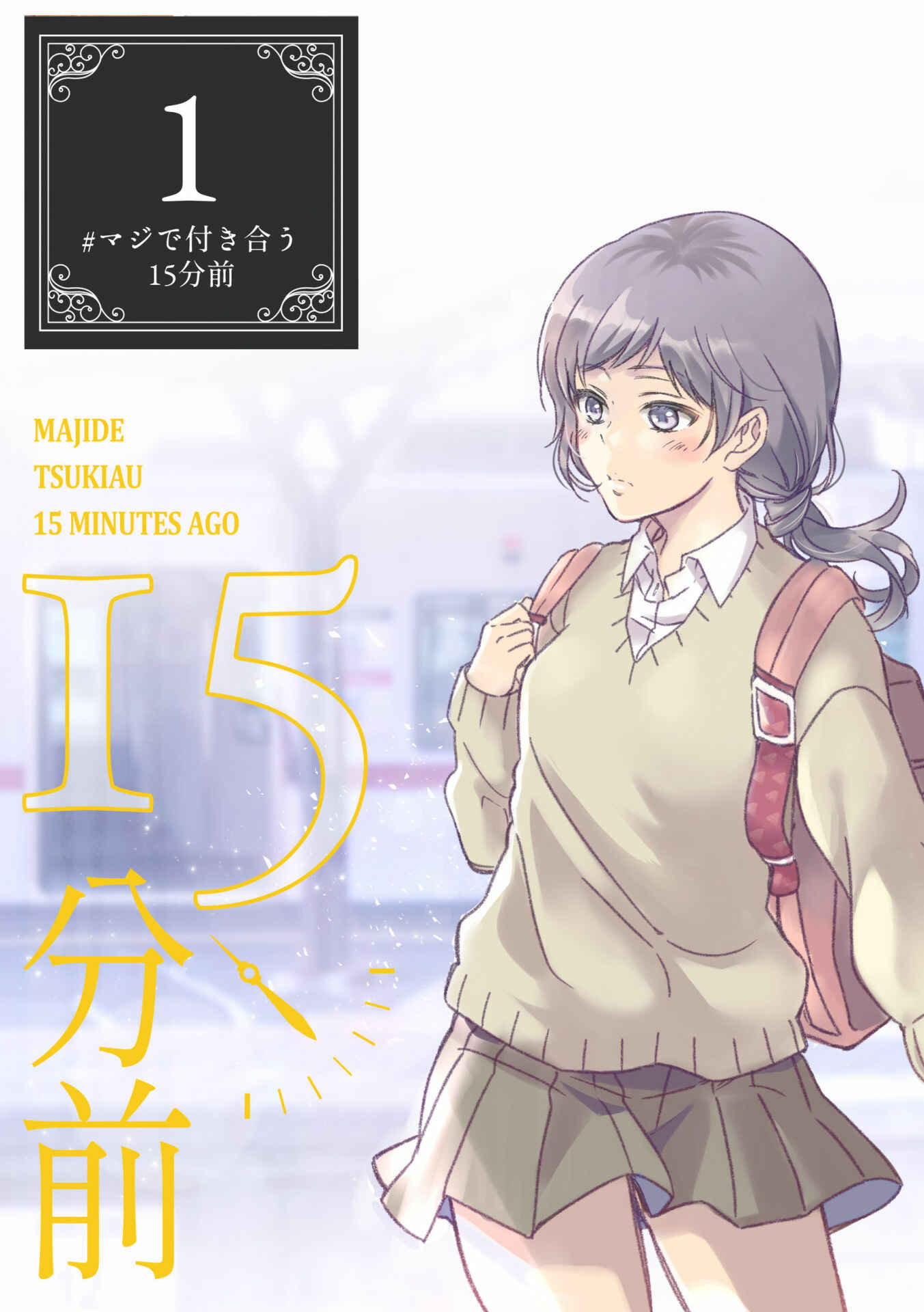 Page 6 Chapter 6.6 Maji de Tsukiau 15-fun Mae
