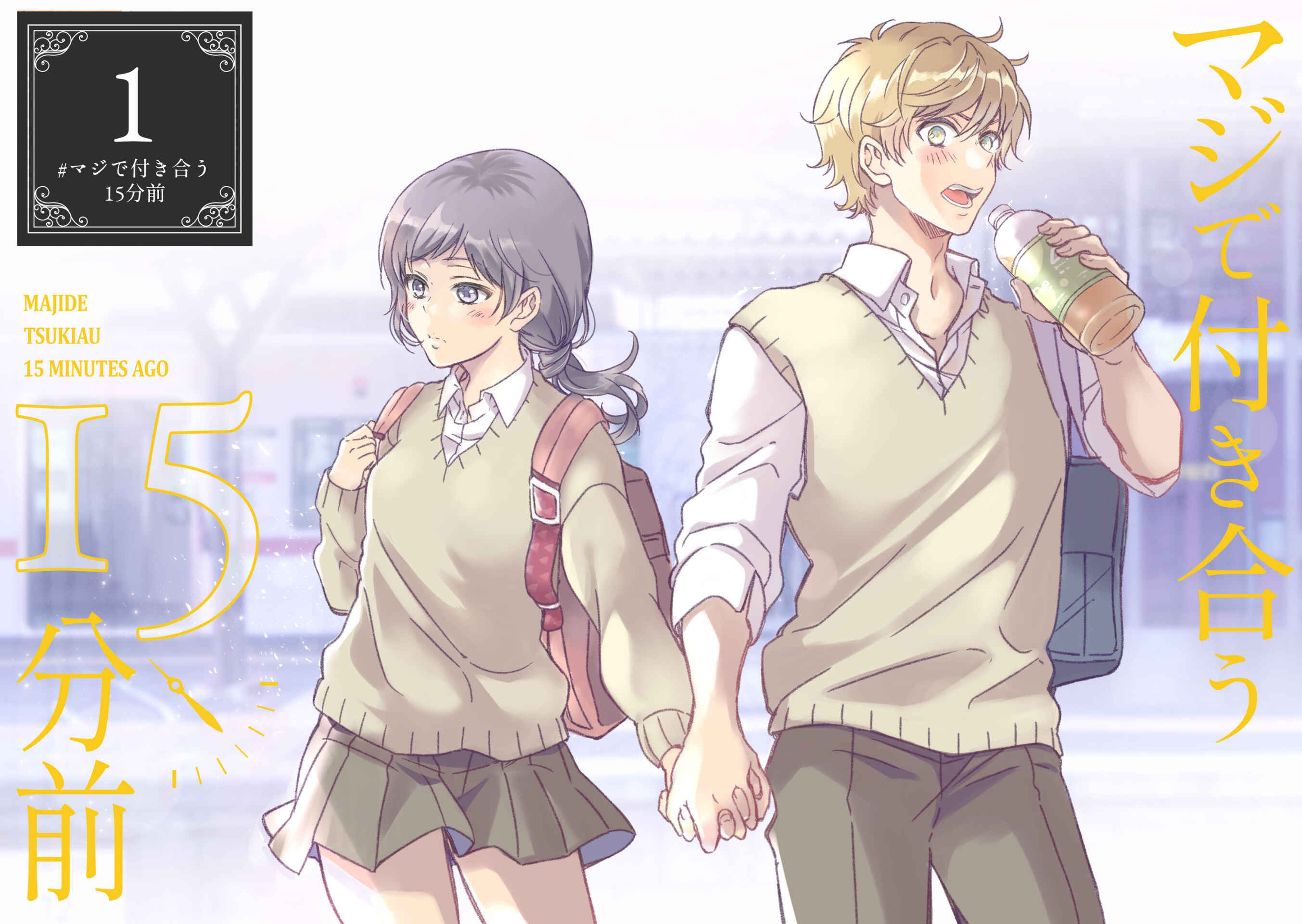 Page 7 Chapter 6.6 Maji de Tsukiau 15-fun Mae