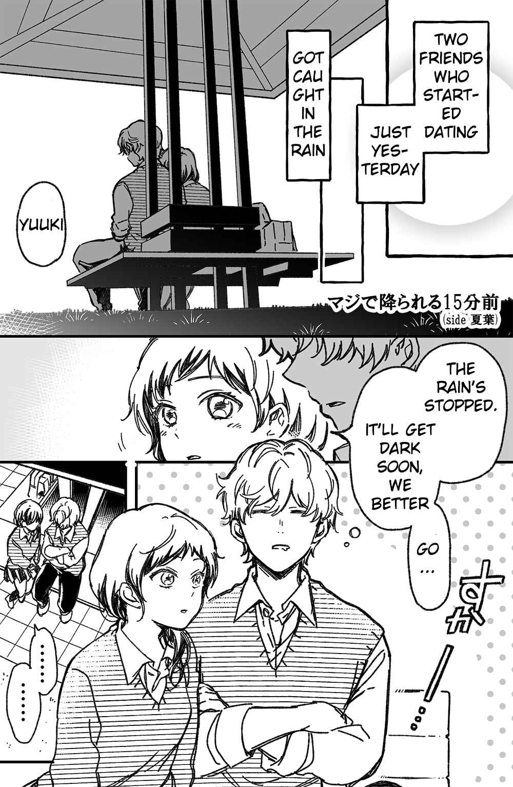 Page 1 Chapter 6.2 Maji de Tsukiau 15-fun Mae
