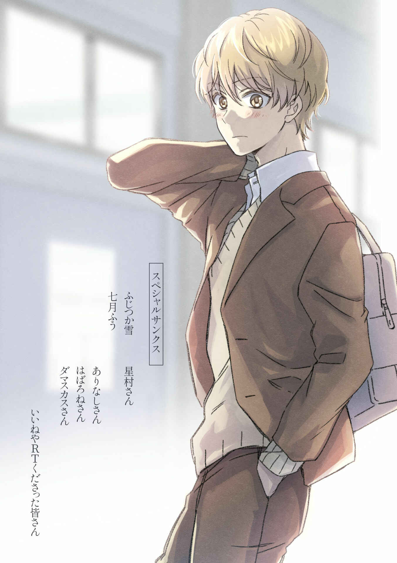 Page 10 Chapter 15.5 Maji de Tsukiau 15-fun Mae