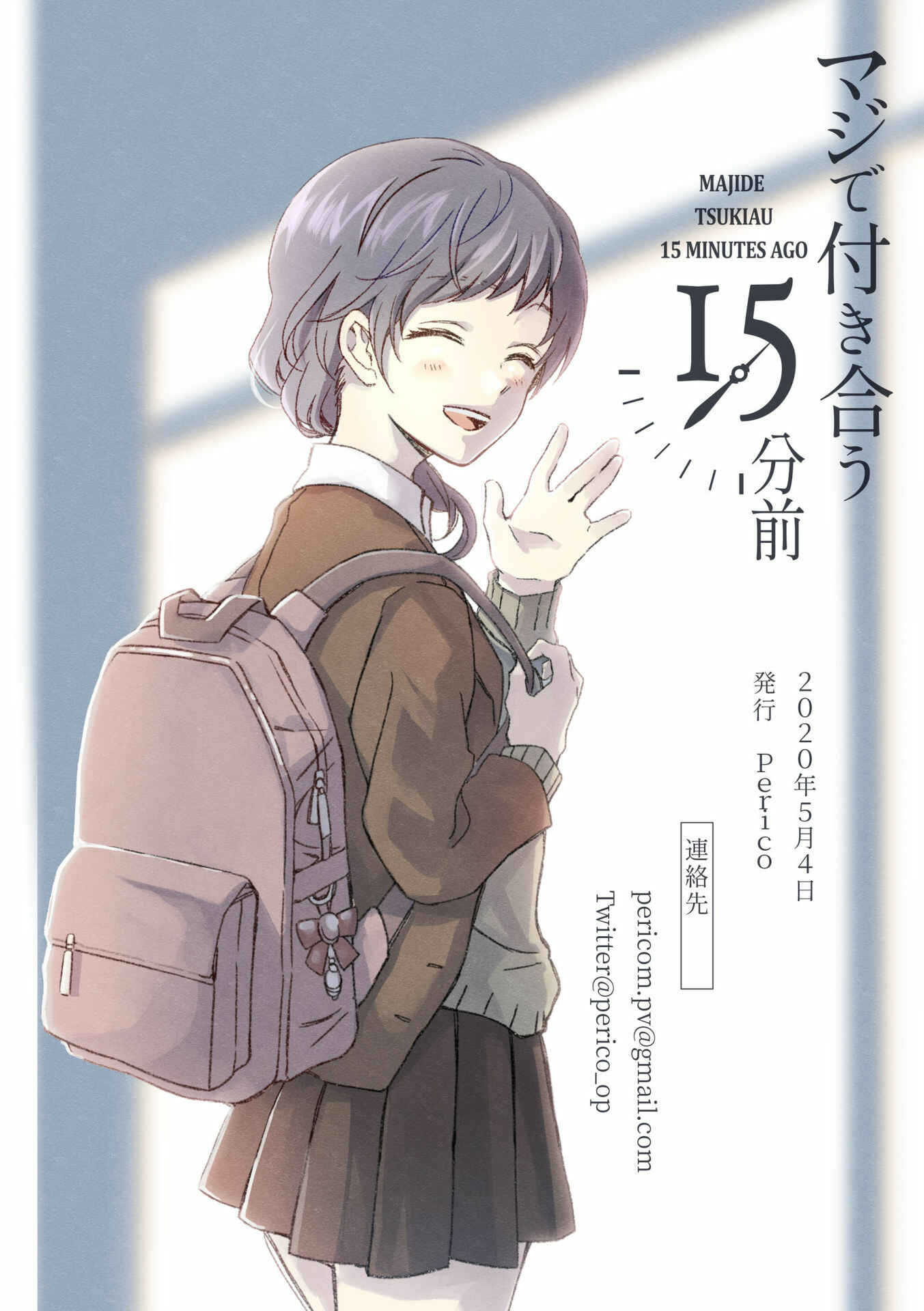 Page 9 Chapter 15.5 Maji de Tsukiau 15-fun Mae