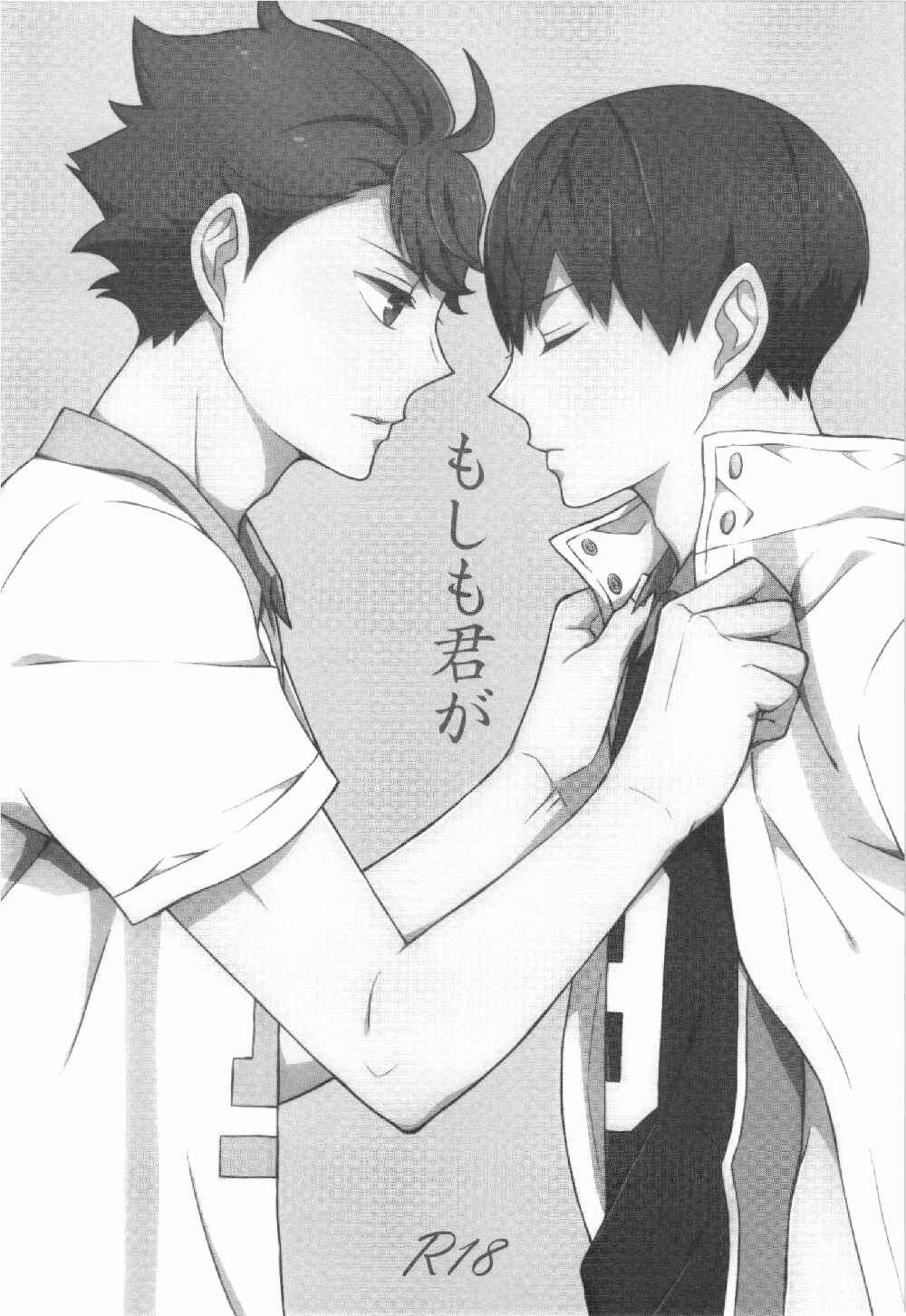 Page 4 Chapter Unknown_a100 Haikyu!! - Moshimo Kimi ga (Doujinshi)