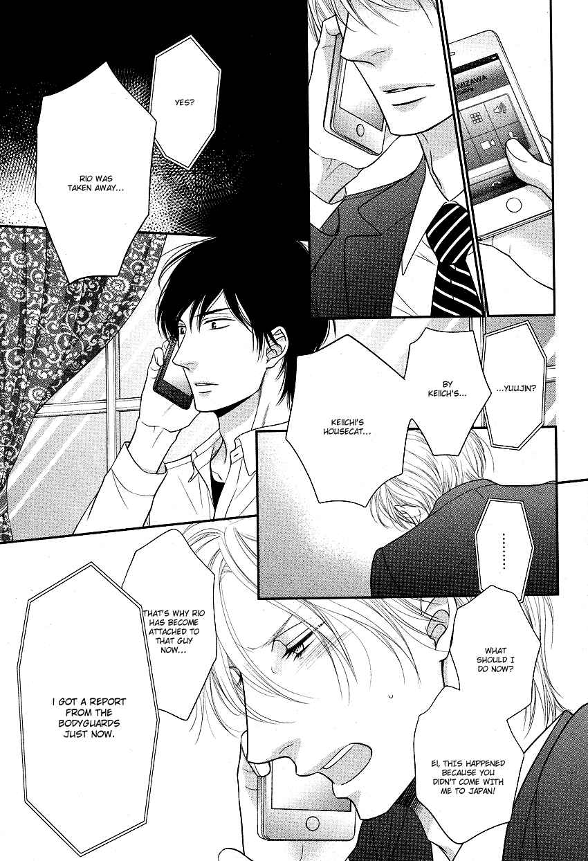 Page 21 Chapter 2 Fukigen Kareshi no Nadamekata
