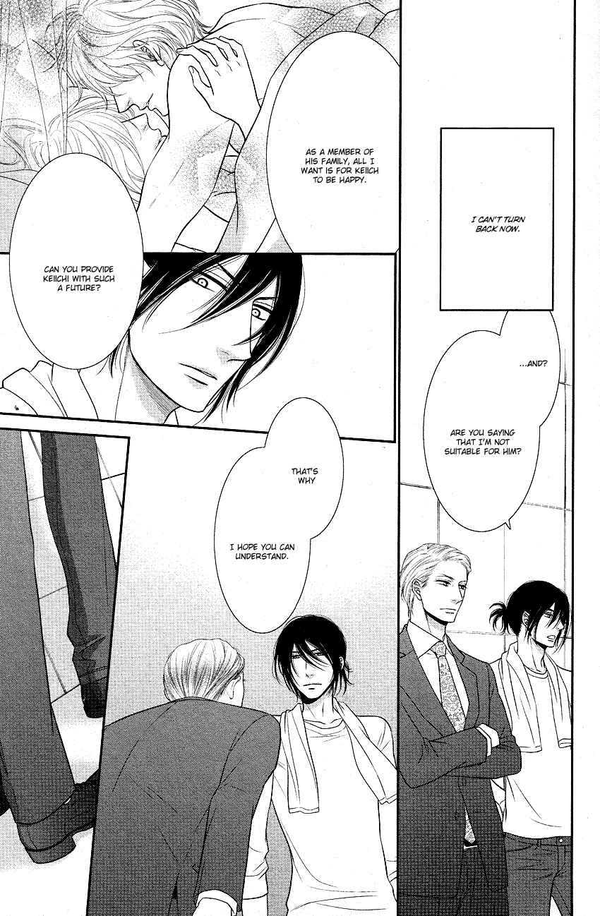 Page 25 Chapter 2 Fukigen Kareshi no Nadamekata