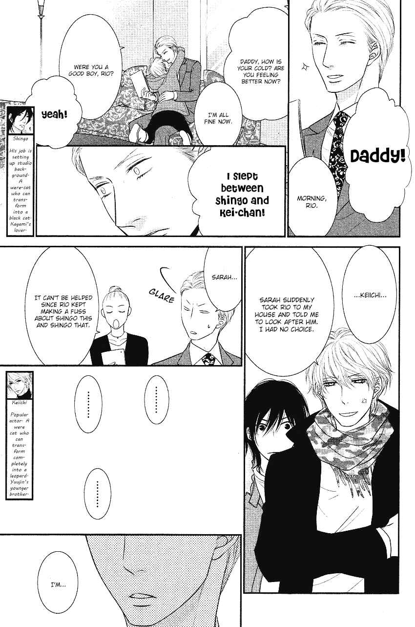 Page 31 Chapter 4 Fukigen Kareshi no Nadamekata