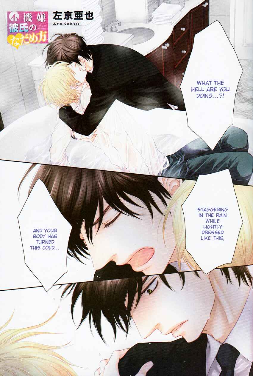 Page 4 Chapter 4 Fukigen Kareshi no Nadamekata