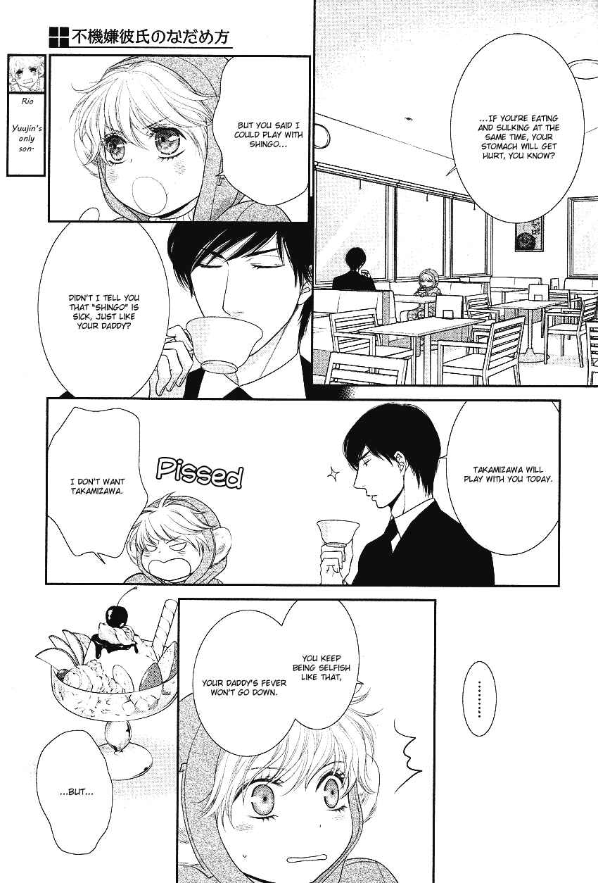 Page 27 Chapter 3 Fukigen Kareshi no Nadamekata