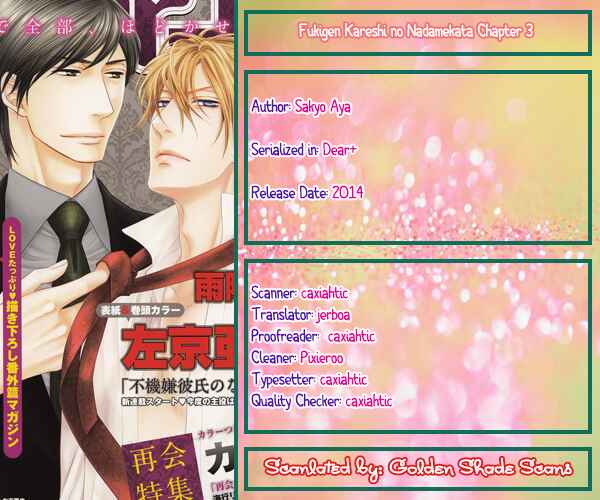 Page 34 Chapter 3 Fukigen Kareshi no Nadamekata
