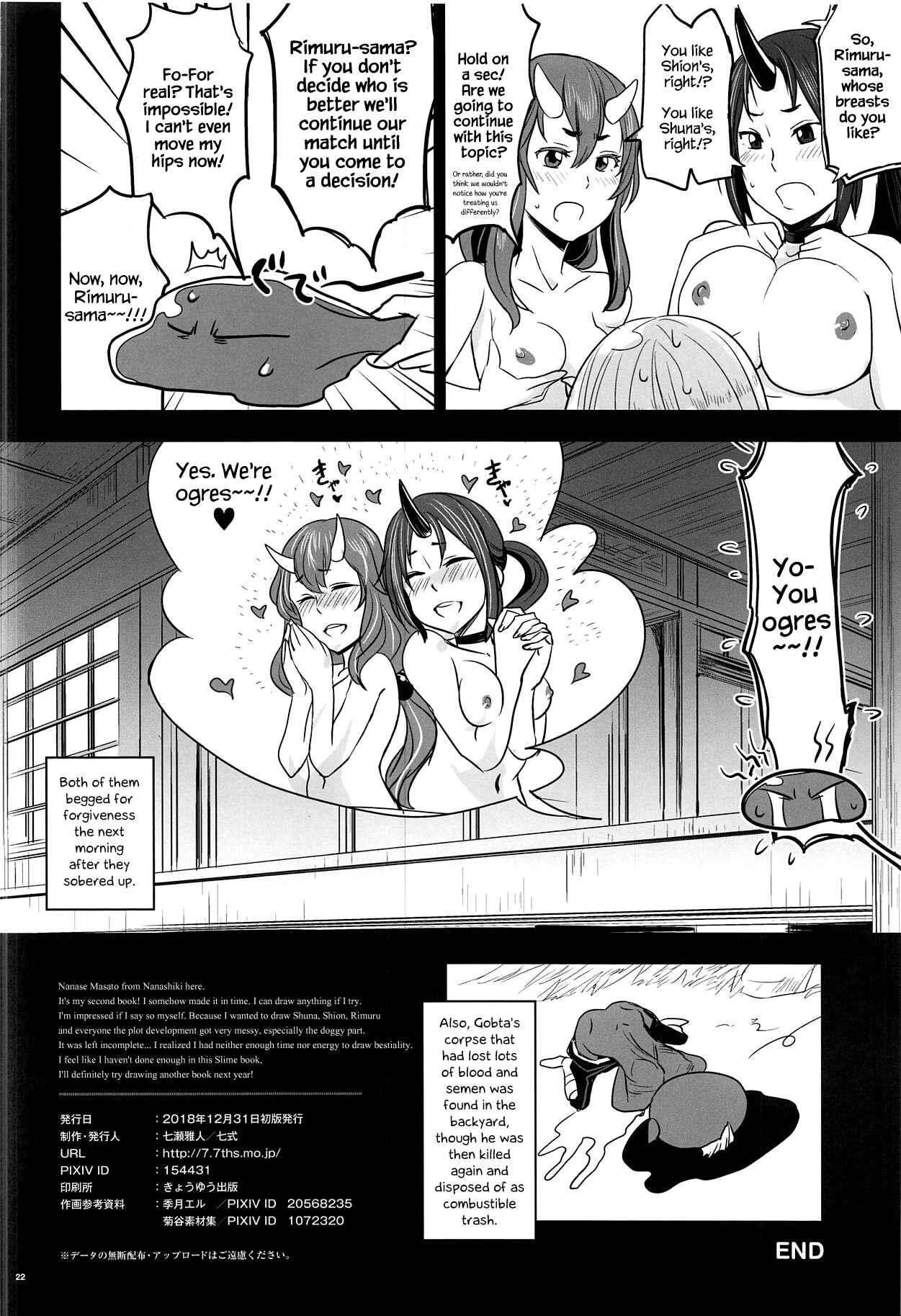 Page 21 Chapter Unknown_c586 Tensei Shitara Slime datta Ken - TenSli Inwai Nikki (Doujinshi)