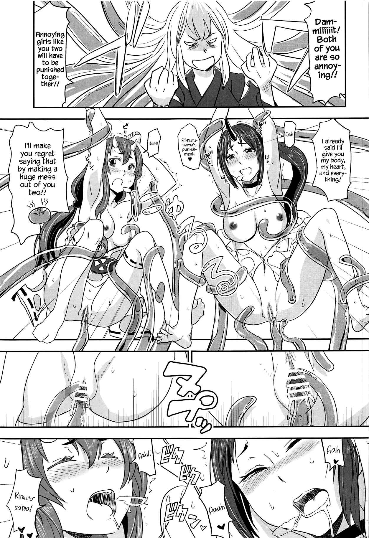 Page 4 Chapter Unknown_c586 Tensei Shitara Slime datta Ken - TenSli Inwai Nikki (Doujinshi)