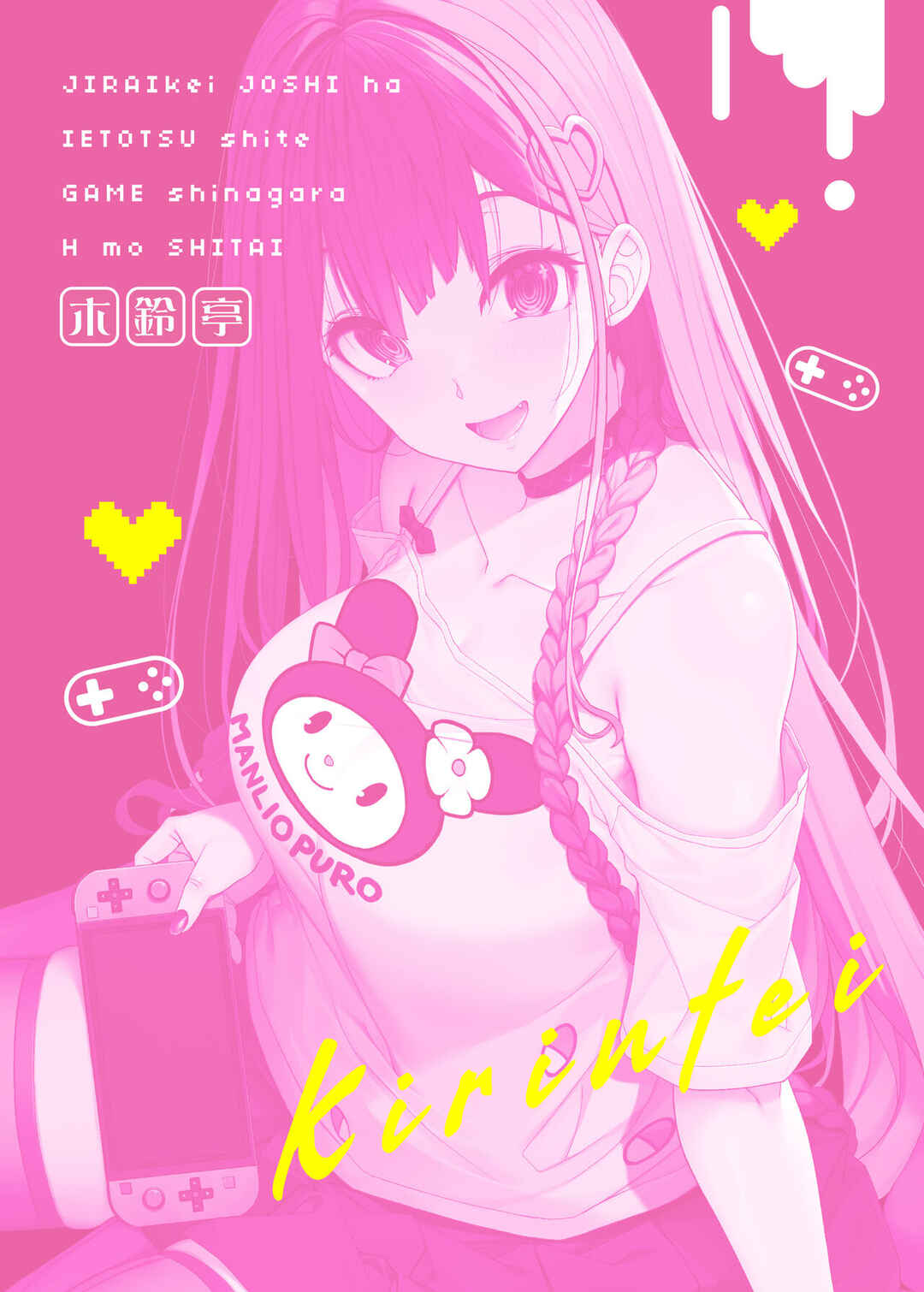 Page 41 Chapter Unknown_416a Jiraikei Joshi wa Ie Totsu shite Game Shinagara H mo Shitai