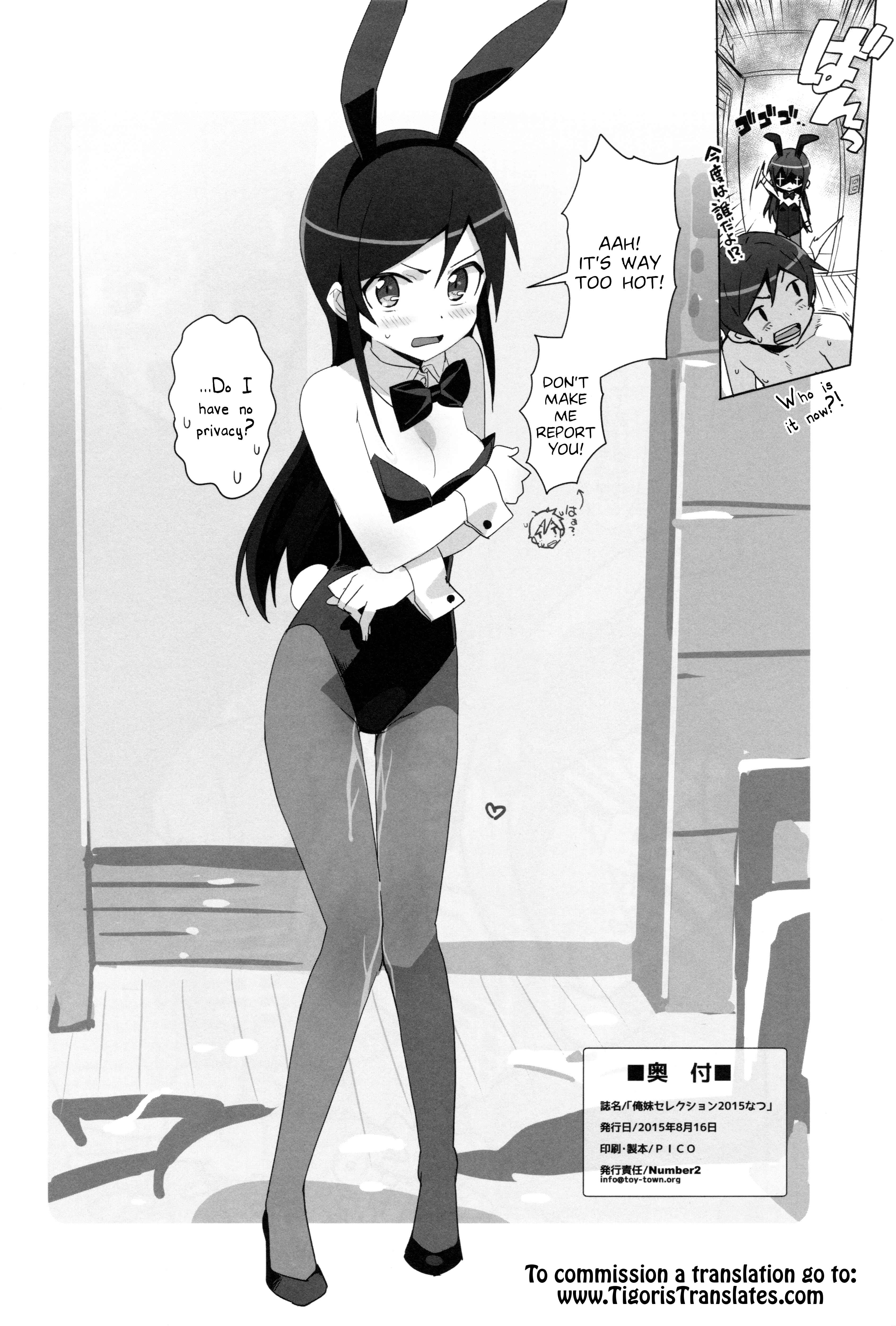 Page 13 Chapter Unknown_e9ea Ore no Imouto ga Konna ni Kawaii Wake ga Nai - Oreimo Selection 2015 Natsu (Doujinshi)