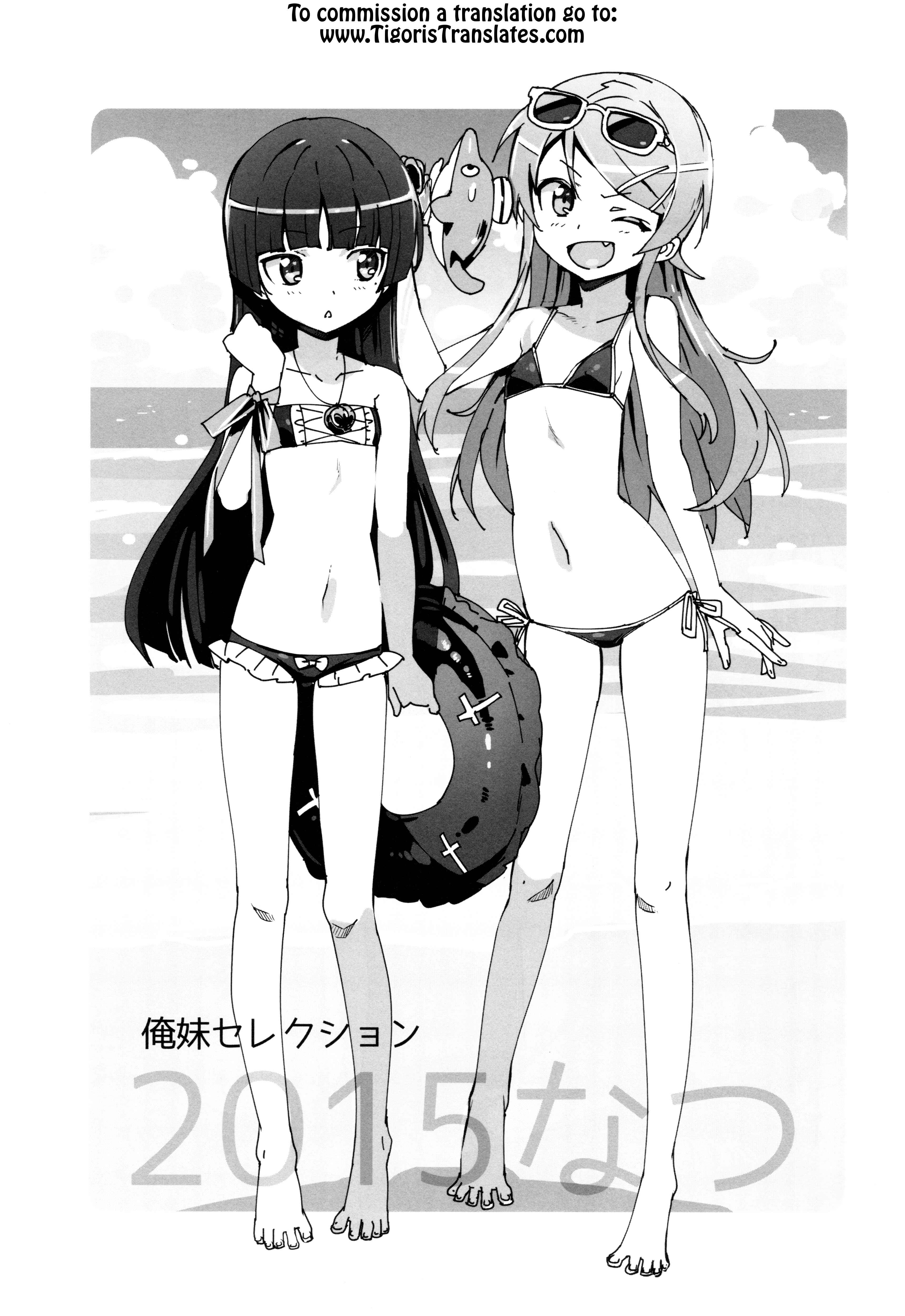 Page 2 Chapter Unknown_e9ea Ore no Imouto ga Konna ni Kawaii Wake ga Nai - Oreimo Selection 2015 Natsu (Doujinshi)