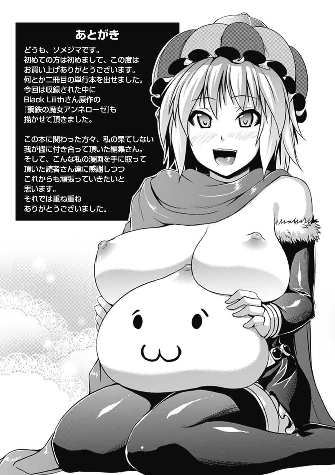 Page 9 Chapter 11 Bitch Harem