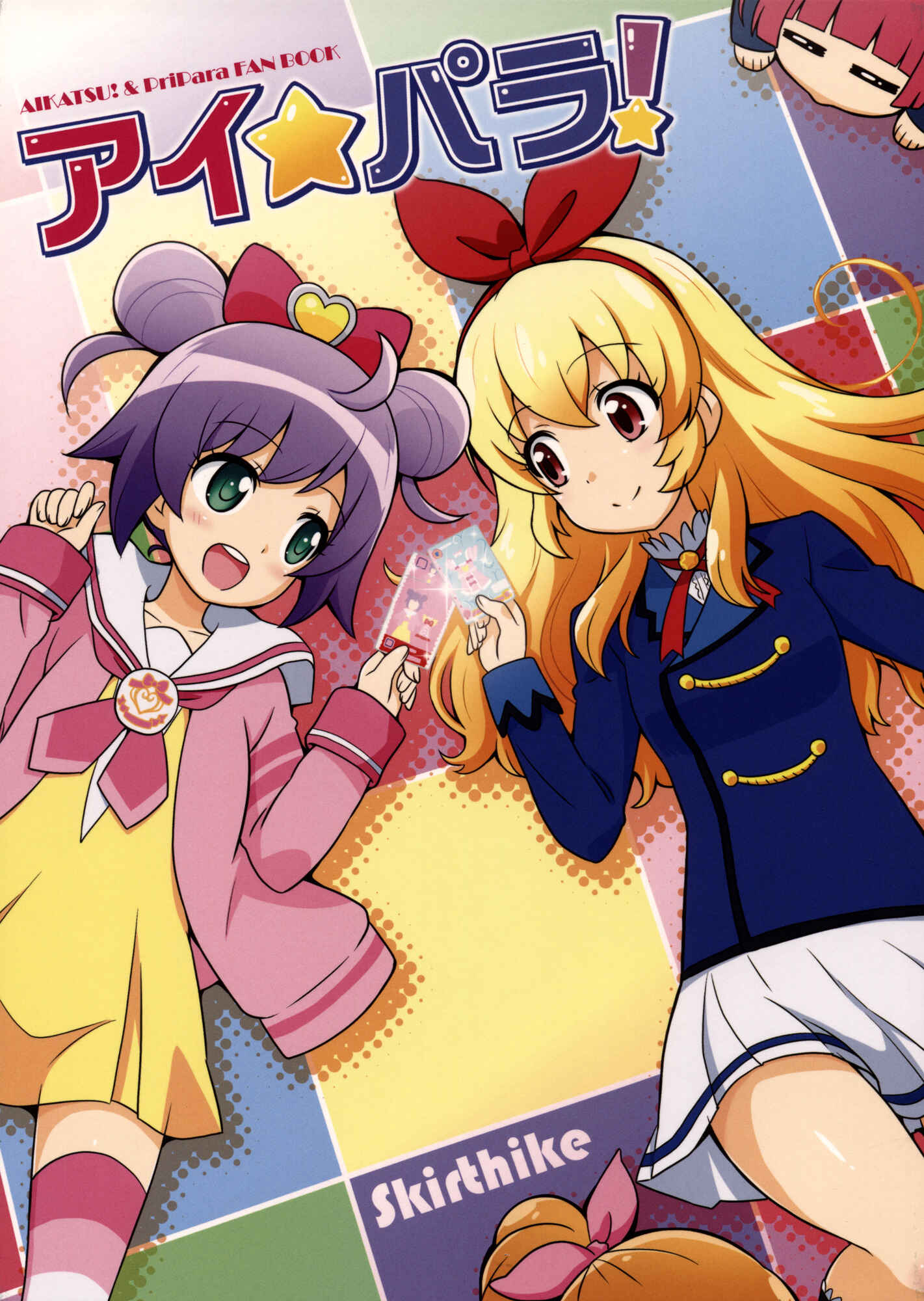 Page 1 Chapter Unknown_968a Aikatsu! & PriPara - Ai Para! (Doujinshi)