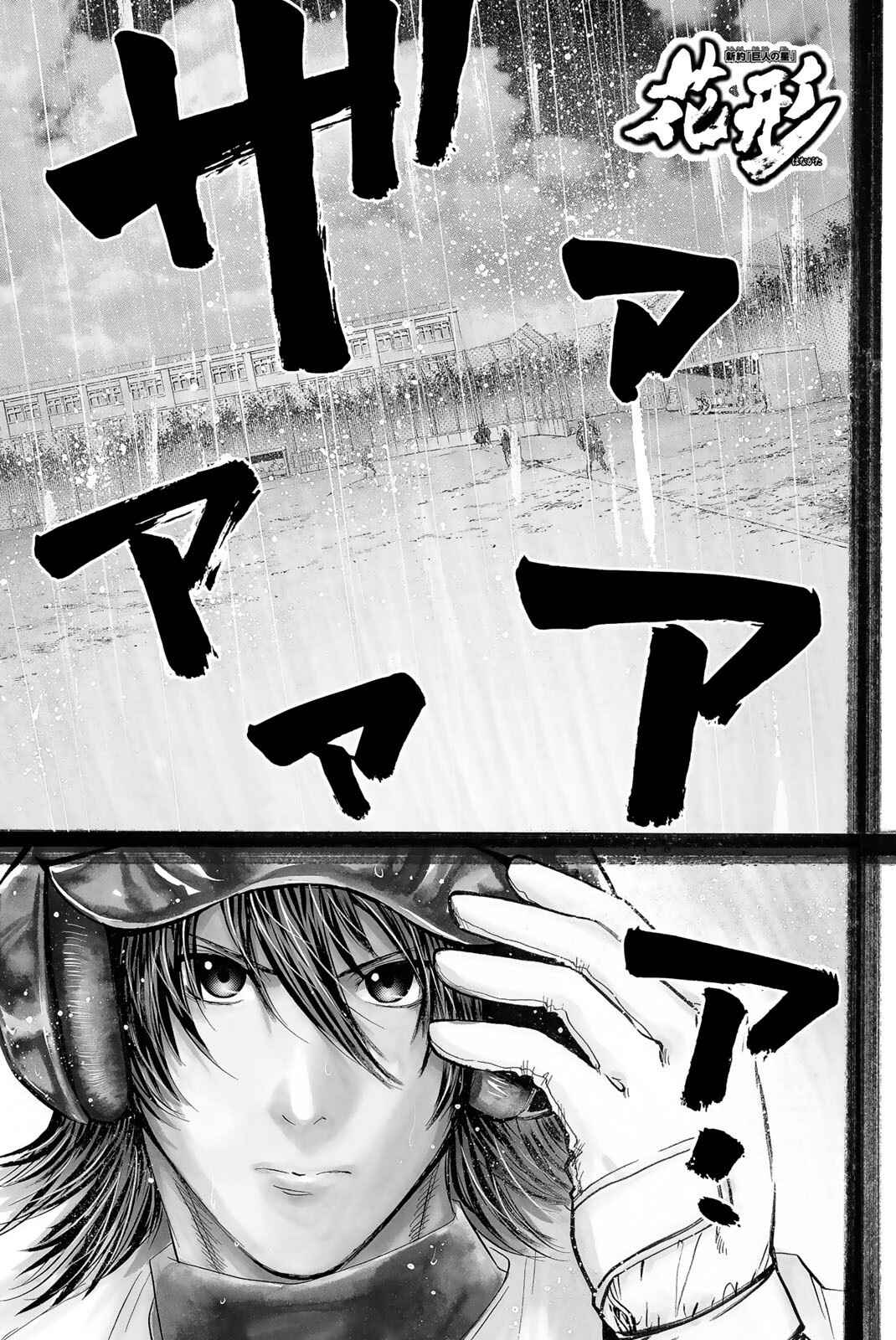 Page 1 Chapter 55 New Testament - Star of the Giants